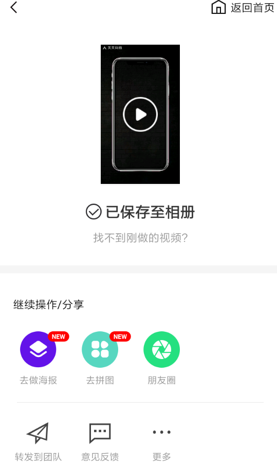 天天向商中添加音乐的具体操作步骤