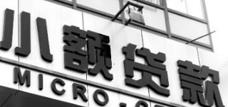 申请小额贷款应该需要警惕哪些问题？申请小额贷款要注意的5个问题！