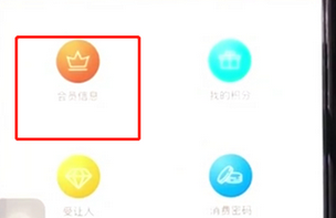 铁路12306中申请会员的详细操作步骤