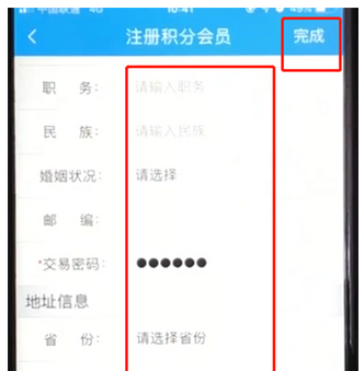 铁路12306中申请会员的详细操作步骤
