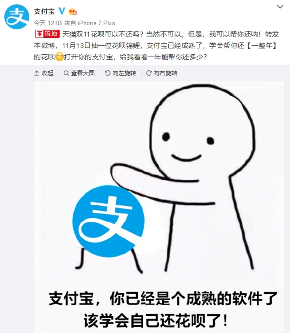支付宝中参加花呗锦鲤活动的详细操作步骤