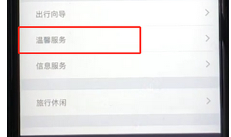 铁路12306中进行投诉的详细操作步骤