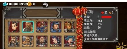烧饼游戏修改器的具体使用步骤介绍