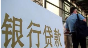银行贷款逾期怎么办有什么后果？贷款逾期的后果及影响！