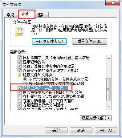 win7系统出现不可以更改后缀名的详细原因以及处理步骤