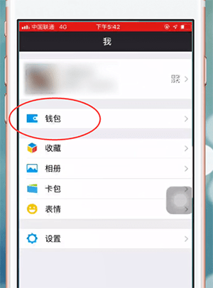 微信中更改持卡人姓名的具体操作步骤