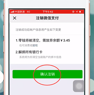 微信中更改持卡人姓名的具体操作步骤