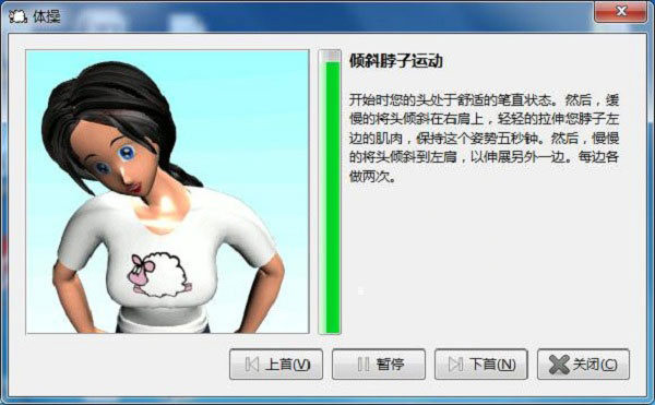 Workrave的具体使用流程介绍