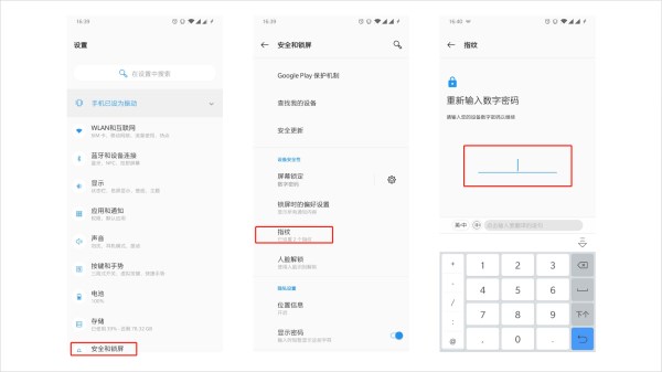 一加6T设置光感屏幕指纹的详细操作步骤