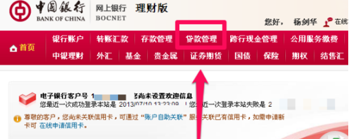 中国银行大学生助学贷款如何提前还款？中国银行大学生助学贷款的还款经验！