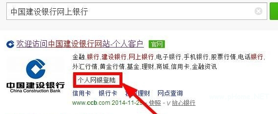 建行网上个人贷款应该如何申请？建行网上个人贷款步骤教学！