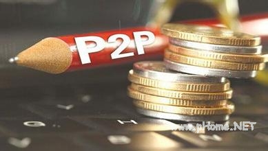 新行贷款和P2P贷款有什么不同？贷款的渠道不同优缺点也不同！