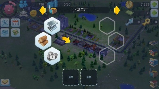 模拟城市我是市长评测：让你过一回“市长”瘾[多图]图片2