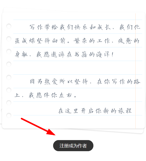 鲸鱼阅读中注册作者的详细操作步骤
