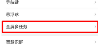 oppor15x中设置全屏多任务的具体操作步骤
