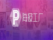 海报工厂怎么编辑文字 具体操作流程