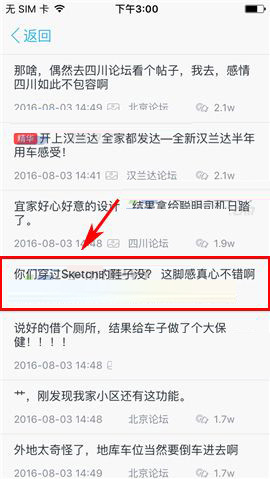 爱卡汽车APP中私信他人的具体操作步骤