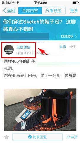 爱卡汽车APP中私信他人的具体操作步骤