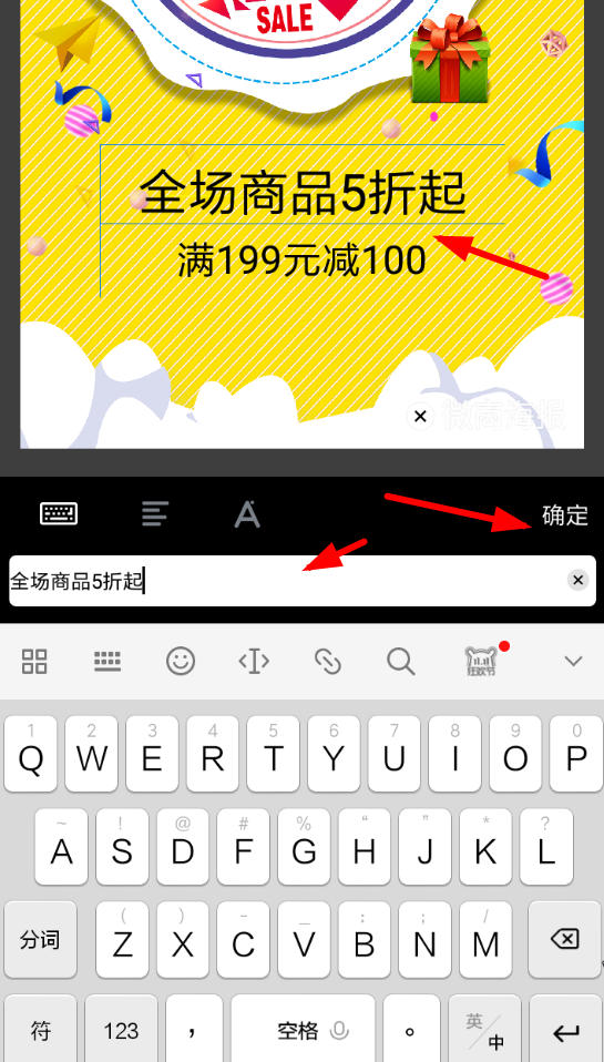 微商海报制作出海报的具体操作流程