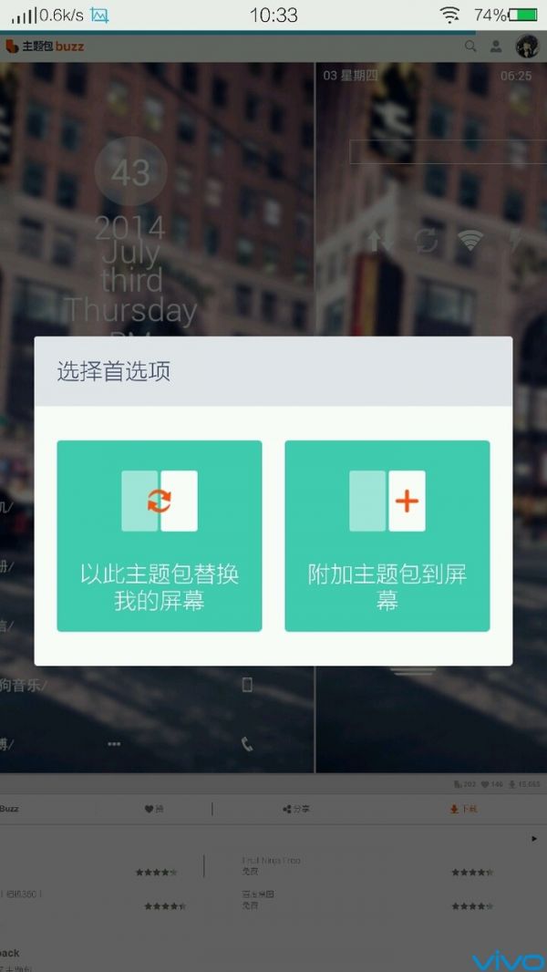 buzz桌面的具体使用步骤介绍