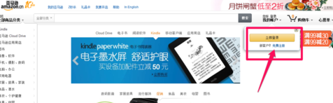 亚马逊的详细注册步骤介绍