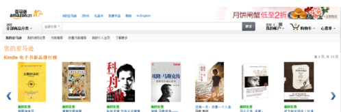 亚马逊的详细注册步骤介绍