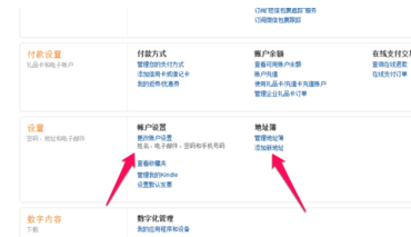 亚马逊的详细注册步骤介绍
