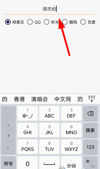 VIP音乐工具的具体使用步骤介绍