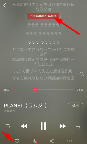 VIP音乐工具的具体使用步骤介绍