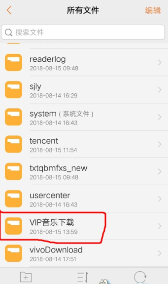 VIP音乐工具的具体使用步骤介绍