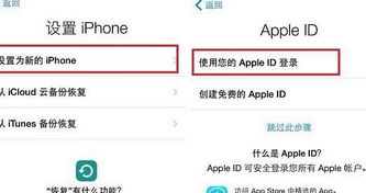 将苹果xr手机激活的详细操作步骤