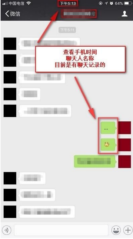 微信中使用recover功能的具体操作步骤