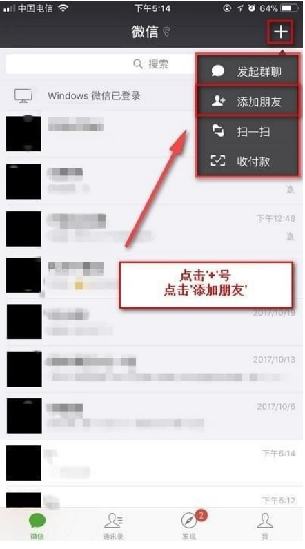 微信中使用recover功能的具体操作步骤
