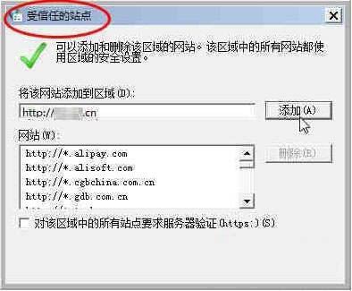 win7系统不能安装activex控件的详细解决步骤