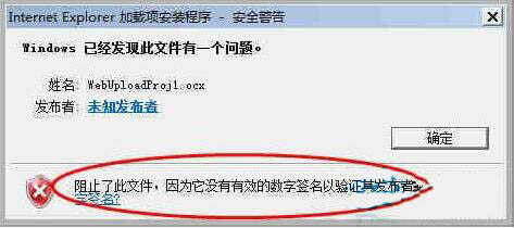win7系统不能安装activex控件的详细解决步骤