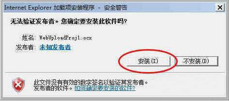win7系统不能安装activex控件的详细解决步骤
