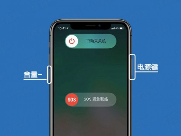 将iphone xR关机的详细操作步骤