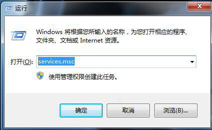 win7系统防火墙打开失败的详细解决步骤