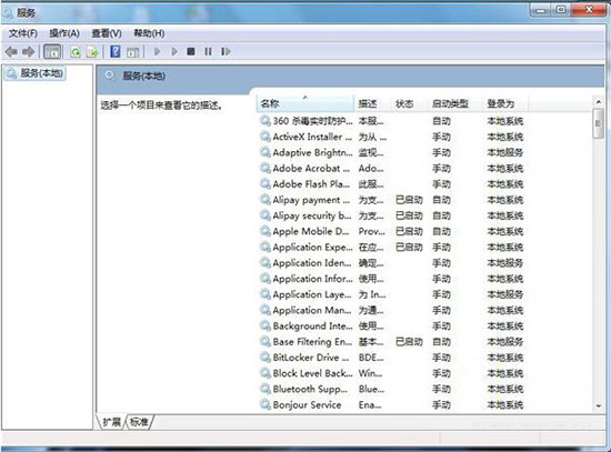 win7系统防火墙打开失败的详细解决步骤