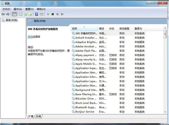 win7系统防火墙打开失败的详细解决步骤