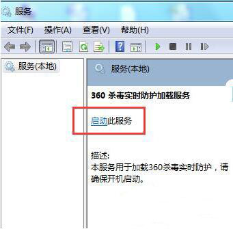 win7系统防火墙打开失败的详细解决步骤