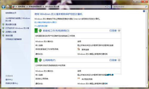 win7系统防火墙打开失败的详细解决步骤