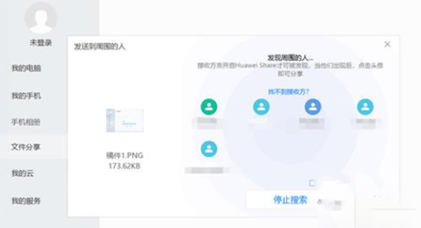 华为Mate 10将手机资料传至电脑的具体操作方法