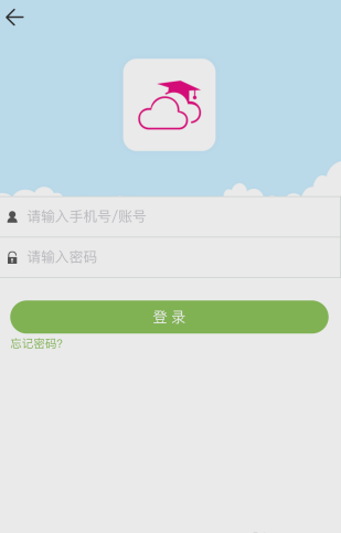 广东和教育更换密码的具体操作步骤