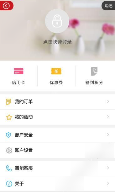 广发银行发现精彩更改密码的具体步骤介绍