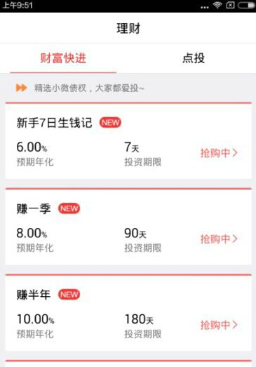 玖富钱包中提现的具体操作步骤