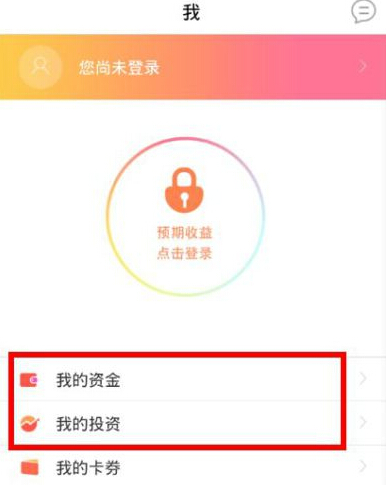 玖富钱包中提现的具体操作步骤