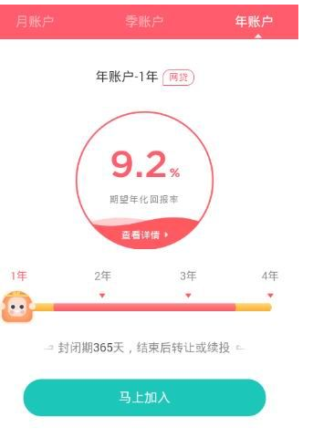 悟空理财中进行理财的具体操作步骤