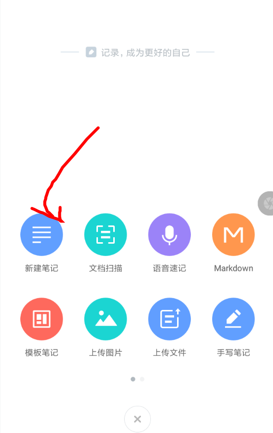 有道云笔记怎么设置链接 有道云笔记设置链接教程 