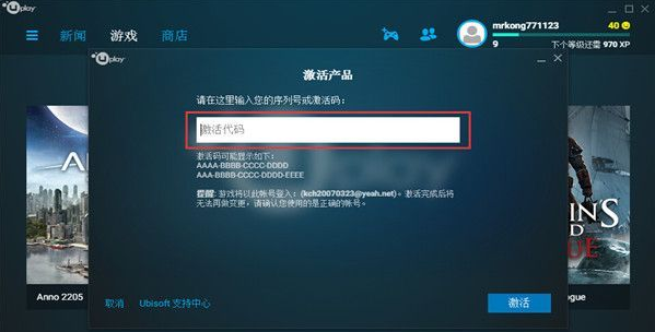 UPLAY中买游戏的具体操作步骤